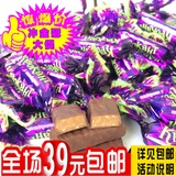 进口俄罗斯巧克力食品香酥紫皮糖糖果零食婚庆喜糖批发散装200g