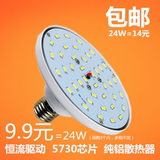 超亮包邮球泡E27螺口LED节能灯泡工厂家用照明灯飞碟灯大功率灯泡