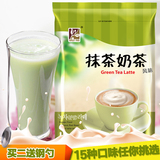 东具 抹茶奶茶粉1000g速溶批发奶茶店专用三合一袋装饮料原料粉