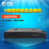 乔安8路网络硬盘录像机 720P/1080P数字高清NVR 手机远程监控主机