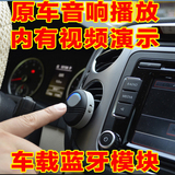 车载蓝牙免提通话4.0接收器电话 AUX汽车用扬声器MP3音乐播放器