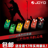 JOYO卓乐JF-10系列电吉他单块效果器 过载失真颤音压缩音箱模拟