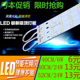 德迈LED吸顶灯改造灯条灯板H灯管长方形灯珠长条节能高亮LED贴片