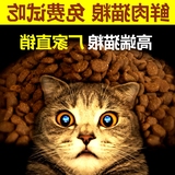 包邮成年渴望福摩百利雪山宠物天然猫主粮JUNJUN自制幼猫粮成猫粮