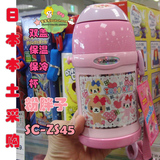 日本代购 象印学生儿童保温杯SC-ZS45AA吸管两用女印象水壶粉胖子