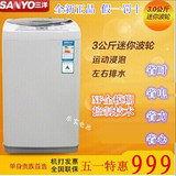 Sanyo/三洋 XQB30-Mini1全自动迷你波轮小洗衣机，甩干机儿童专用