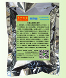 禾竹牧宝干撒式发酵床养野猪生态养殖菌种 国家专利产品    包邮
