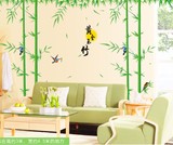 特价竹子墙贴 大型客厅电视沙发影视背景墙贴 书房卧室可移除贴画