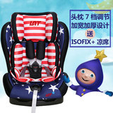 儿童安全座椅ISOFIX汽车用婴儿宝宝小孩车载安全座椅9个月-12岁3C