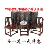 红木雕工艺精品仿古明清中式摆件微型微缩家具模型紫檀酸枝小椅子