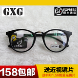 GXG复古眼镜框潮板材全框眼镜架成品大脸优雅华丽配近视眼镜男女