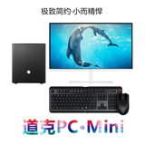 道克PC: Mini精选套机迷你台式电脑主机i5 6600K i7 6700K雷蛇AOC