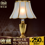 爱比迪欧式全铜台灯卧室床头灯现代简约美式台灯金属玻璃装饰台灯