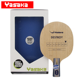 【北京航天】YASAKA亚萨卡 Destroy 乒乓球拍 YDS 大破坏底板
