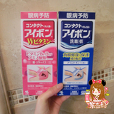 现货 日本小林制药洗眼液润眼清洁保护角膜含维生素500ML两瓶包邮