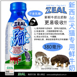 Zeal宠物鲜牛奶 狗狗牛奶不含乳糖 宠物奶粉 狗狗奶粉 380ML