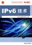 IPv6技术(H3C网络学院系列教程) 畅销书籍 计算机 正版新华书店货
