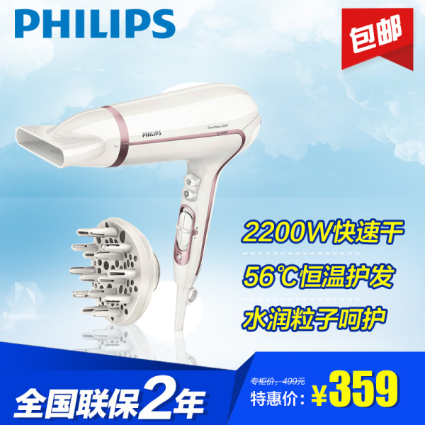 philips/飞利浦吹风机hp8235 hp8183升级款 专业造型