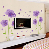 紫色梦幻花卉墙贴卧室温馨浪漫床头客厅电视背景墙贴纸贴画可移除