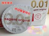日本进口 sagami相模幸福001超薄避孕套0.01mm单片1只装上海现货