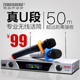 Temeisheng W-996家用无线话筒一拖二U段舞台婚庆KTV专用麦克风