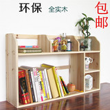 学生办公实木桌上创意组装现代简约书架置物架桌上简易落地书柜邮