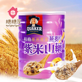 台湾进口零食 桂格紫米山药燕麦片700g早餐即冲即食营养麦片