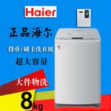 Haier/海尔 B8068M21V投币洗衣机刷卡商用自助式超大容量8公斤9kg