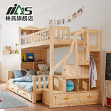 林氏家具北欧儿童双层子母床多功能全实木松木带护栏床上下床CQ4A
