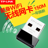 TP-LINK电脑win10笔记本USB外置无线网卡wifi接收发射器TL-WN725N