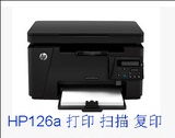 HP126a 三合一打印机/打印复印扫描