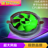 冰暴AMD英特尔多平台处理器CPU风扇945 940 1155 1150 1156散热器
