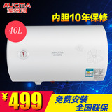 Aucma/澳柯玛 FCD-40D22电热水器储水式机械款热水器新品秒杀特价