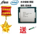 Intel/英特尔 I7-4790四核散片/盒装CPU 3.6G超越4770K E3-1231V3