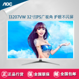 AOC I3207VWD3/WW 32英寸IPS广视角 LED液晶显示器