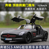 新款美驰图1:18奔驰SLS AMG GT跑车车子合金汽车模型仿真原厂摆件