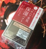 日本专柜 资生堂INTEGRATE GRACY完美意境 保湿透亮粉饼