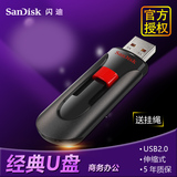 SanDisk闪迪 U盘32g CZ60 酷悠商务加密优盘 防水可爱伸缩创意u盘