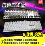 总代 RK RG-928/RGB黑轴/青轴/茶轴/红轴 104背光无冲机械师键盘