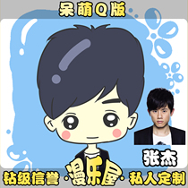 照片转q版人物肖像设计 漫画卡通手绘插画头像定制 可爱个性创意
