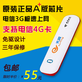 电信3G/4G无线上网卡托设备 A版上网卡终端笔记本上网卡托卡槽