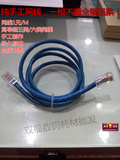 网线手工定制，1M至200M网线超五类/六类纯铜四队双绞线高导线缆