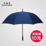 大雨伞三人超大 加固长柄雨伞商务男士双人韩国自动直杆高尔夫伞