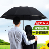 双人三人三折男女晴雨伞两用加固钢骨甩干广告定制雨伞折叠超大号