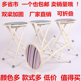 特价包邮宜家折叠凳子家用便携式圆凳子简约折叠椅子靠背椅餐凳