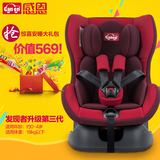 感恩儿童宝宝汽车安全座椅0-4岁便携车载婴儿双向3C认证包邮正品