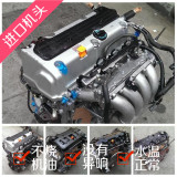 本田CD5七代7雅阁2.0奥德赛2.4思域1.8六2.2RA6发动机2.3总成RB1
