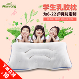 眠荣泰国进口6-12-16岁乳胶枕头儿童学生单人记忆枕正品枕芯天然