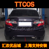 TTCOS品牌本田思迪改装排气管不锈钢内回压单尾双出尾段跑车音