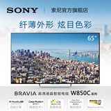 Sony/索尼 KDL-65W850C 65英寸高清LED液晶平板网络电视 安卓智能